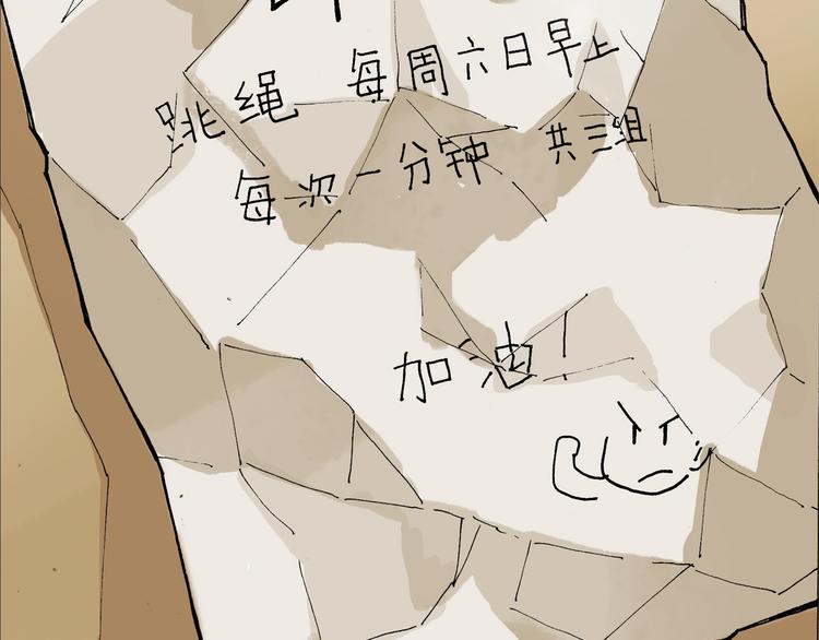 第9话  说错话82