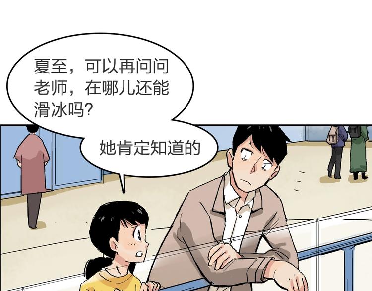 第21话 新的冰场23