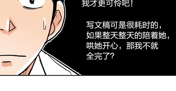 第1话 想要试试滑冰吗？52