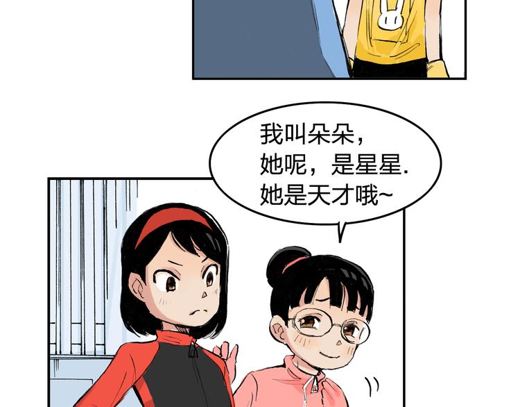 第4话  我的老师是最差的？13