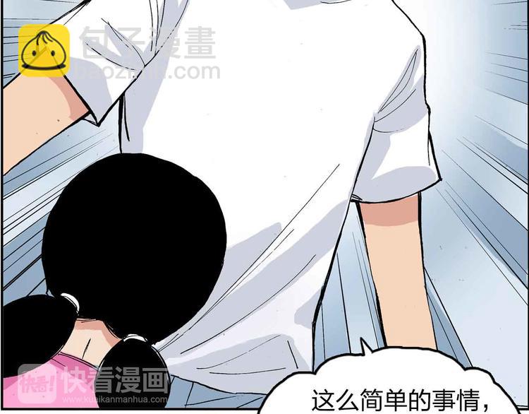第9话  说错话47