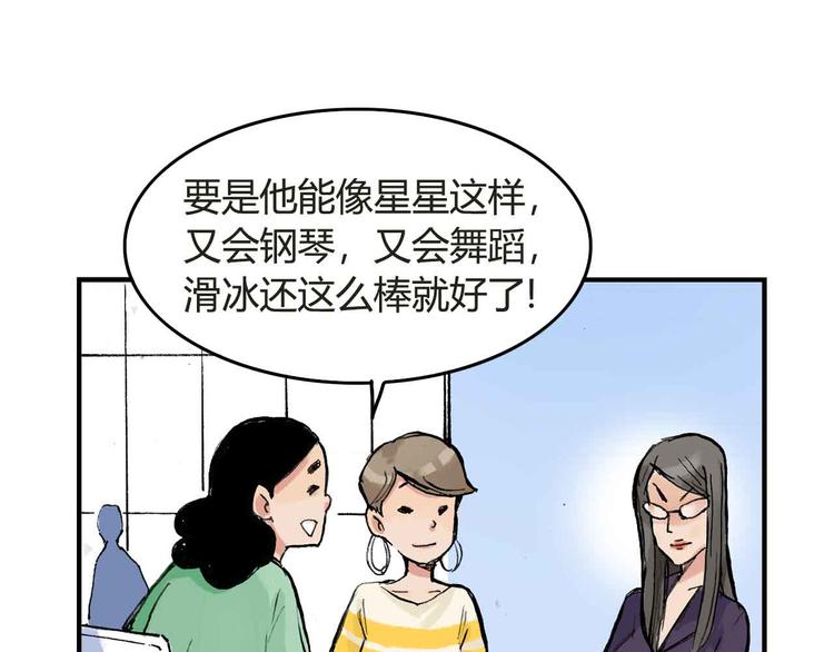 第5话 啊？怎么突然要比赛30