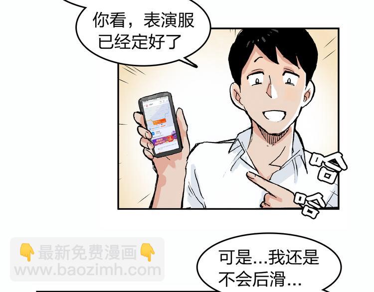 第13话 一定能学会18