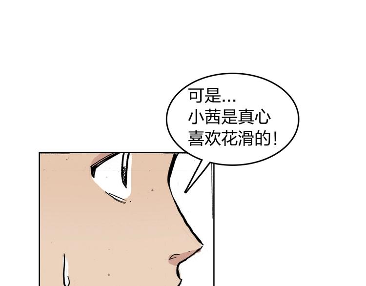 第26话 如果努力了也没有回报21