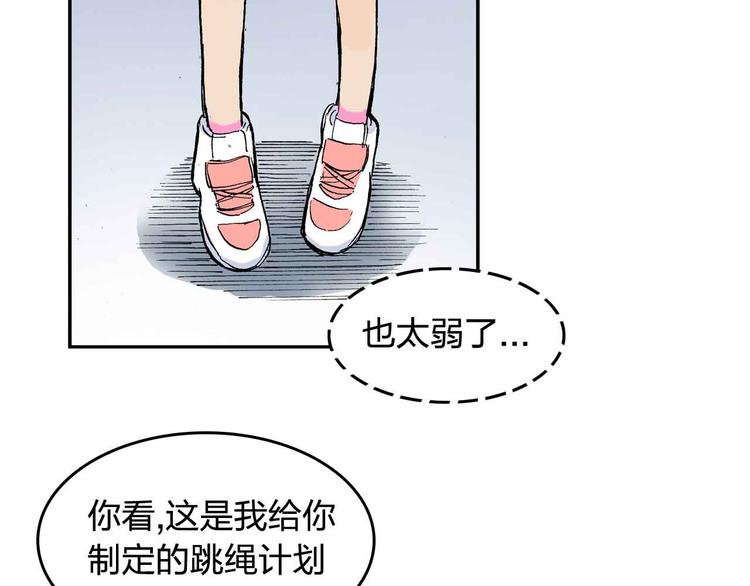 第9话  说错话13