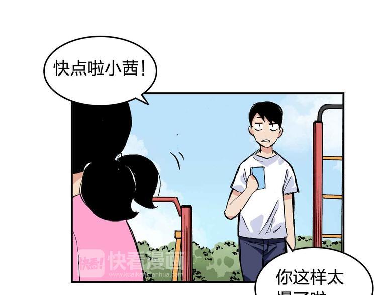 第9话  说错话26