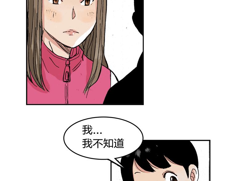 第14话 如果受伤72