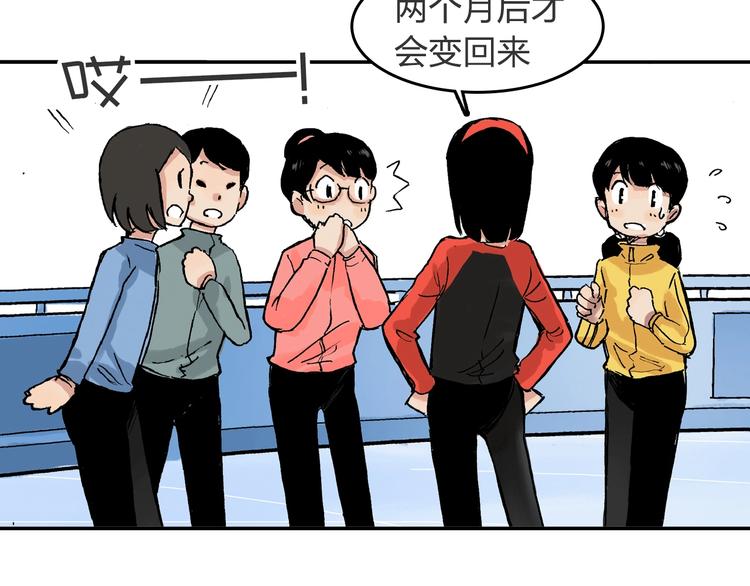 第21话 新的冰场9