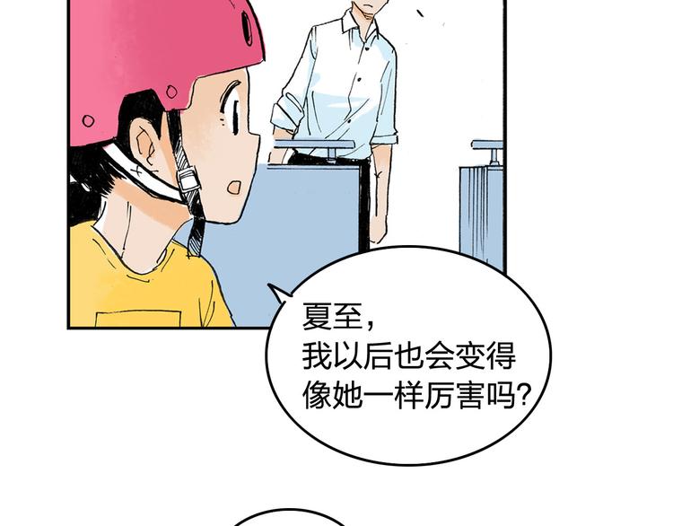 第3话 她是谁？53