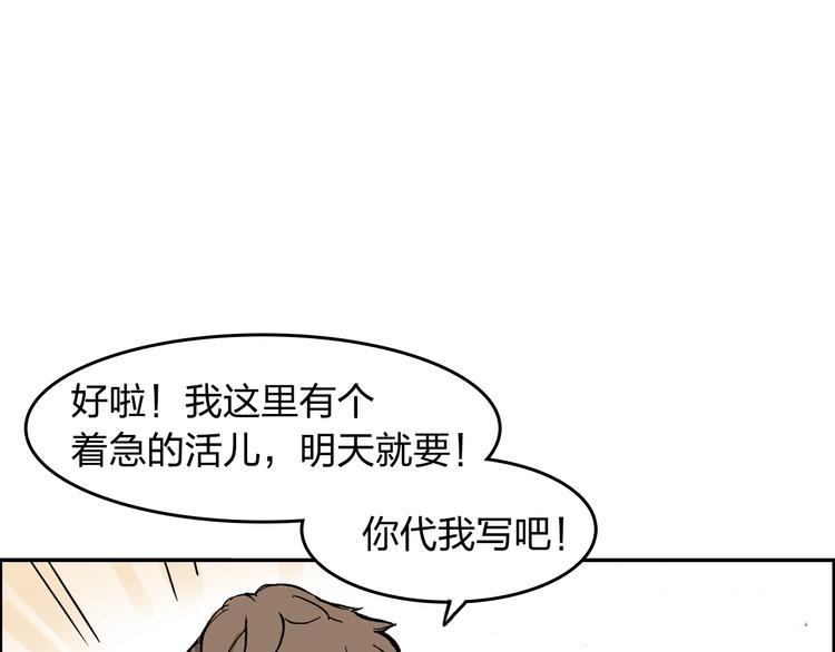 第11话 只要她能开心70