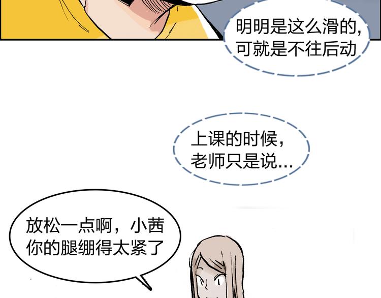 第13话 一定能学会30