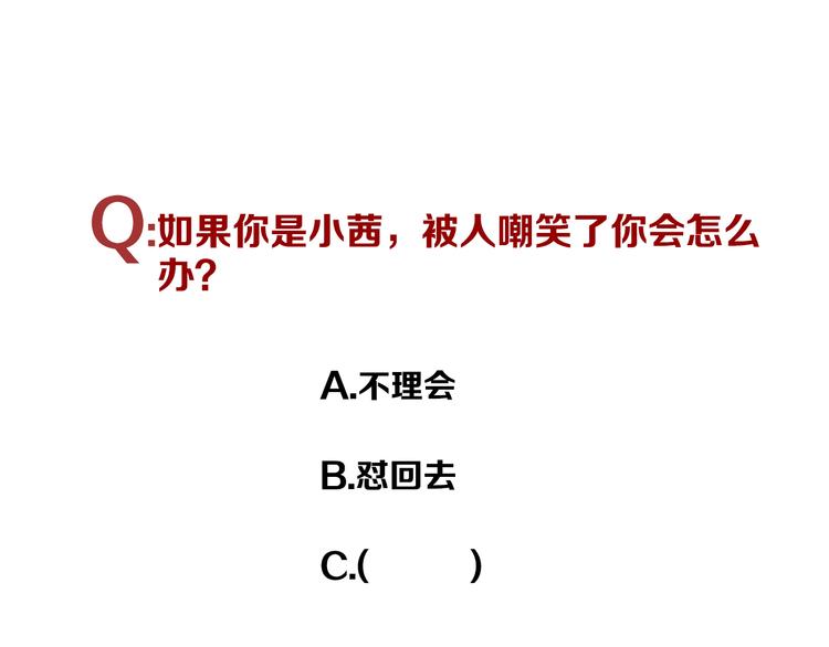 第4话  我的老师是最差的？92