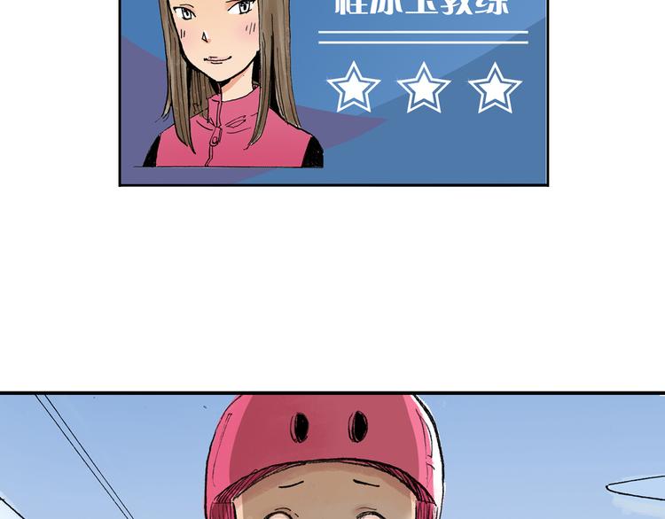 第4话  我的老师是最差的？51