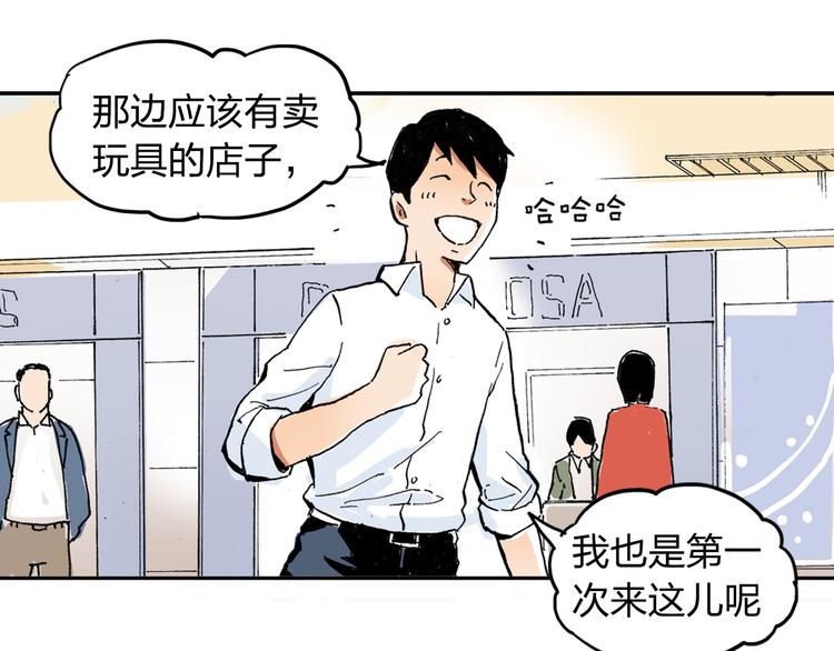 第1话 想要试试滑冰吗？74