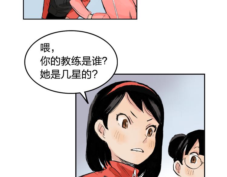 第4话  我的老师是最差的？23