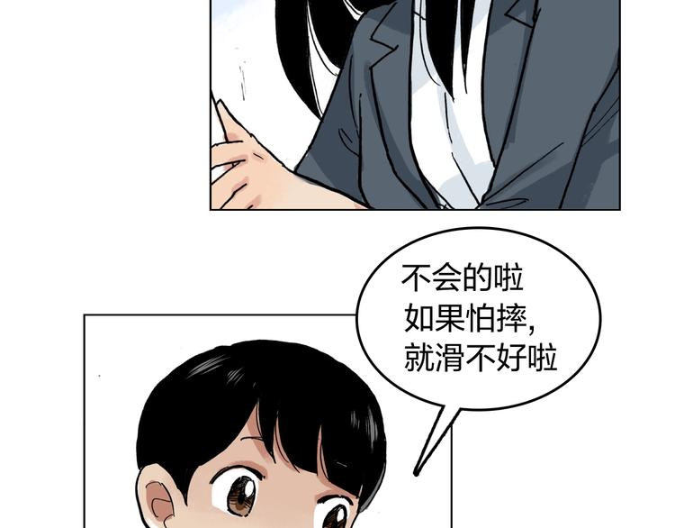 第26话 如果努力了也没有回报59