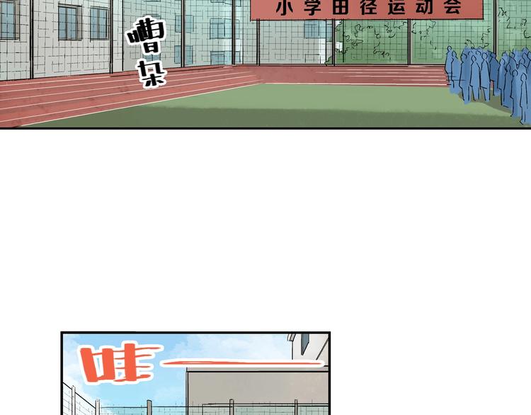 番外 她好厉害！5