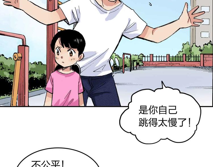第9话  说错话43