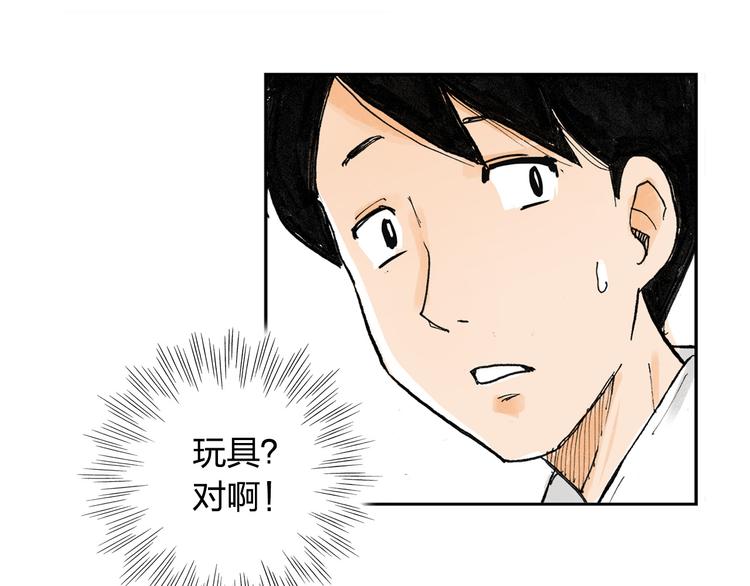 第1话 想要试试滑冰吗？58