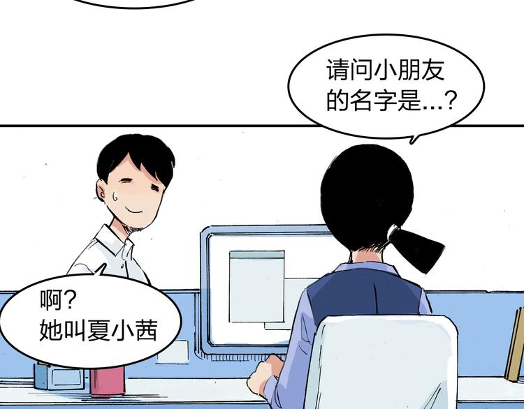 第6话 比赛可不是闹着玩的36