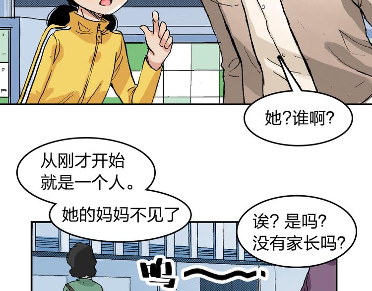 第19话 巧克力27