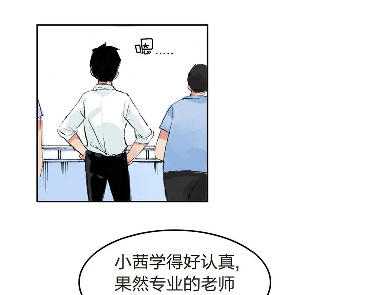 第4话  我的老师是最差的？90