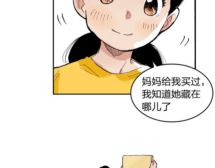 第10话 花滑服49