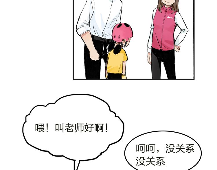第4话  我的老师是最差的？58