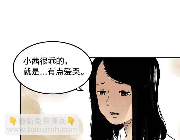 第1话 想要试试滑冰吗？37