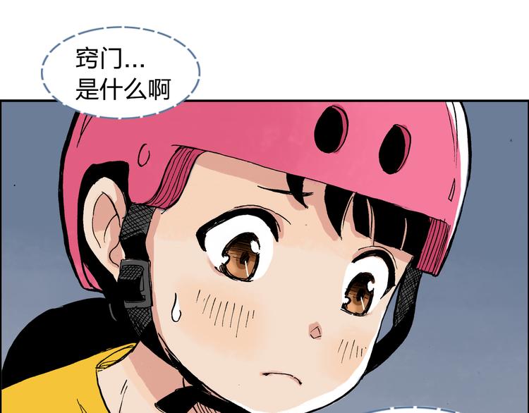 第13话 一定能学会29