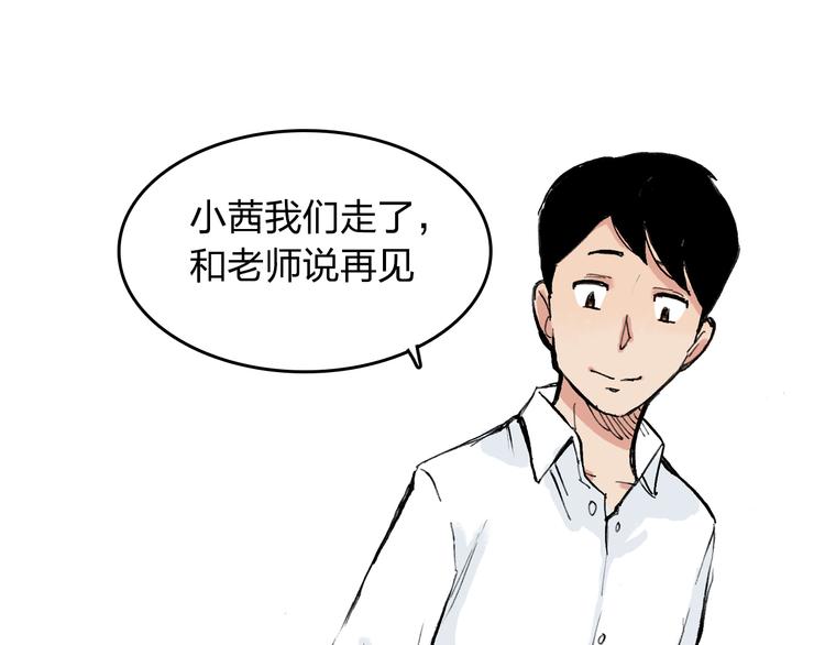 第6话 比赛可不是闹着玩的47