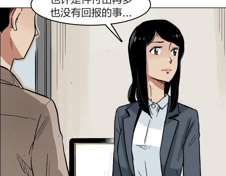 第26话 如果努力了也没有回报19