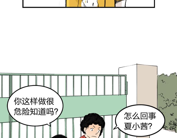 第1话 想要试试滑冰吗？16
