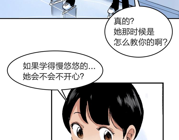 第23话 喜欢的事情85