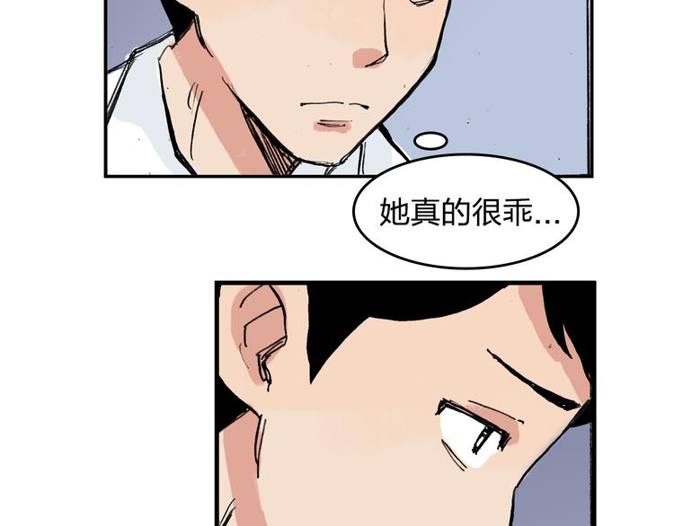 第8话 我想帮帮她68