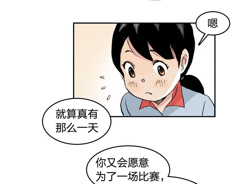 第14话 如果受伤68