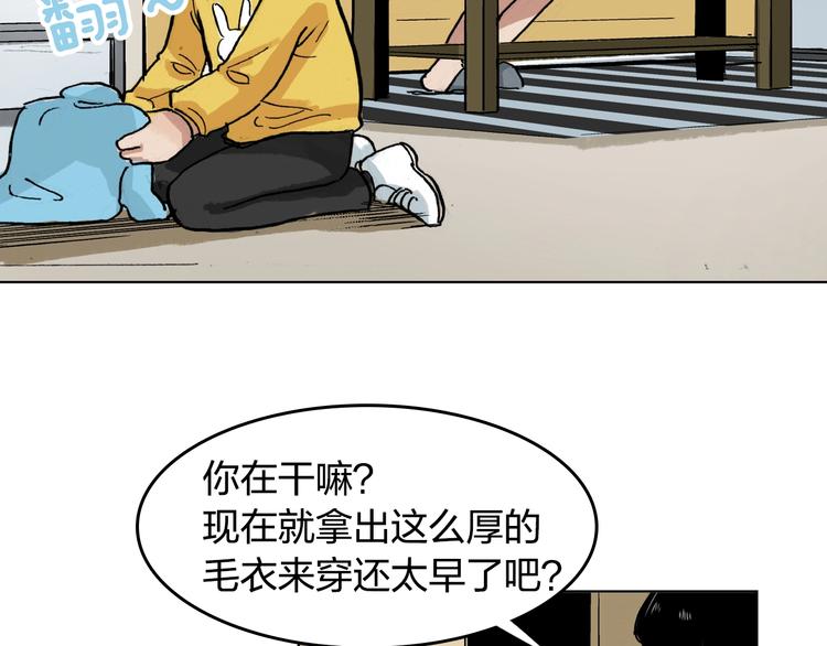 第26话 如果努力了也没有回报48