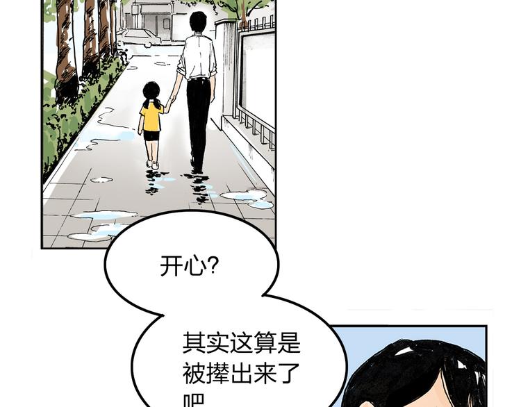 第1话 想要试试滑冰吗？49