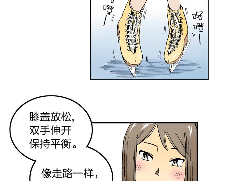 第2话 我来教你滑冰37