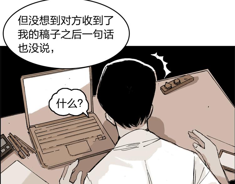 第7话 每个人都是一样的58