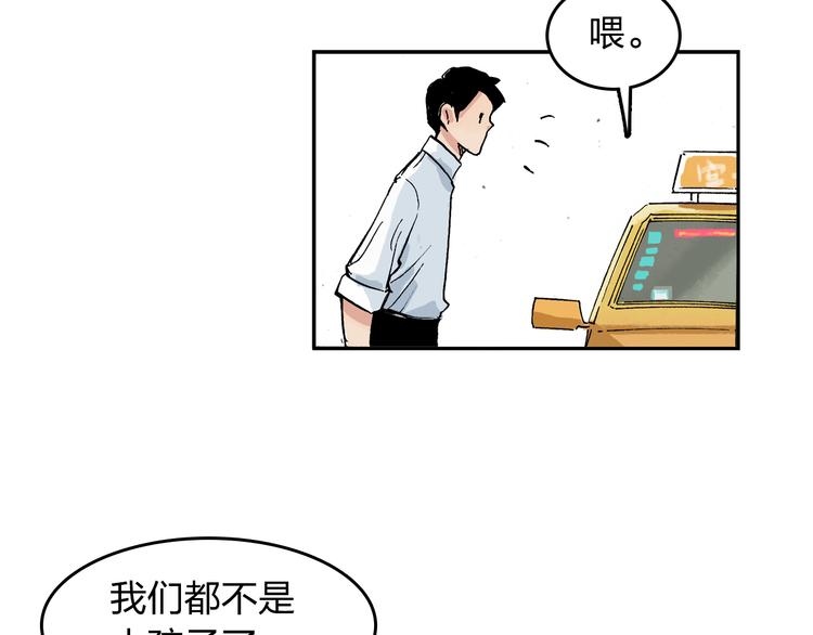第11话 只要她能开心78