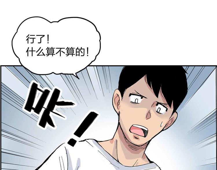 第9话  说错话46