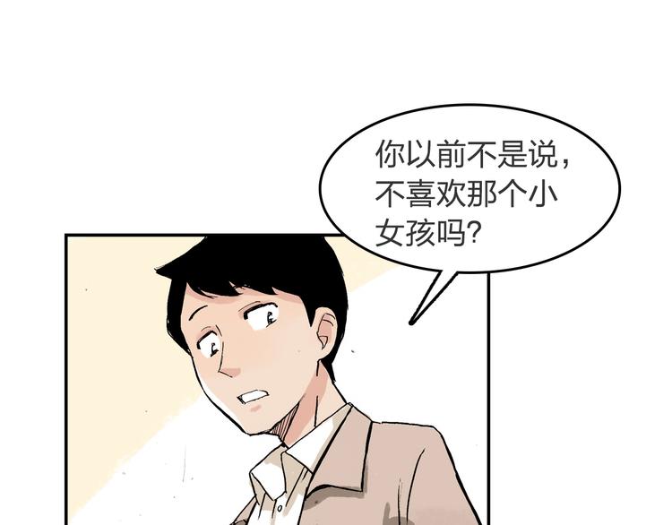 第19话 巧克力65