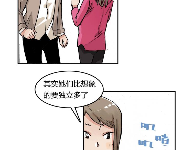 完结篇 成长48