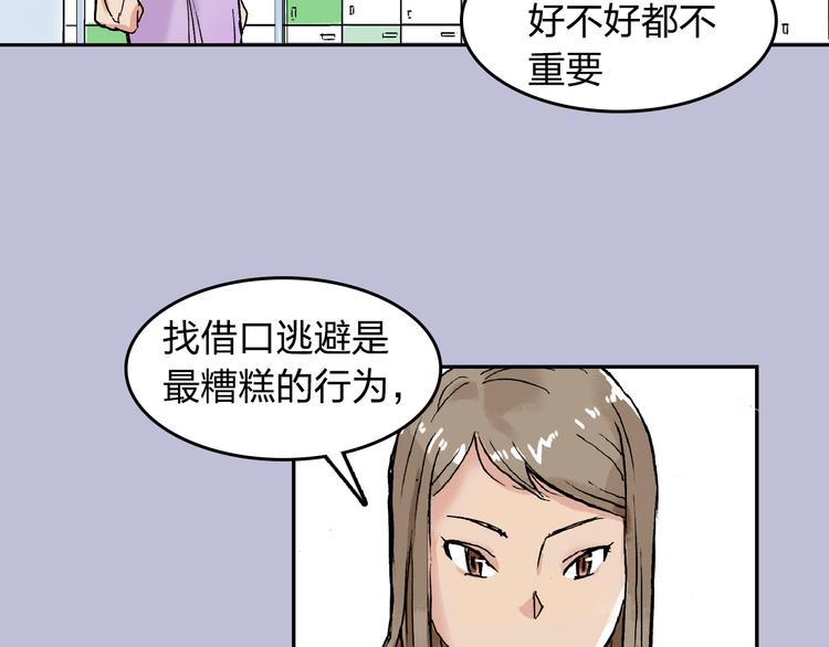 第16话 失败了吗？64
