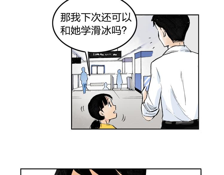 第2话 我来教你滑冰100