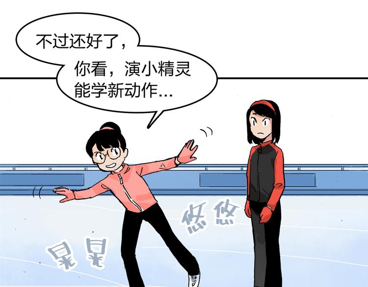 第18话 冰上童话剧51