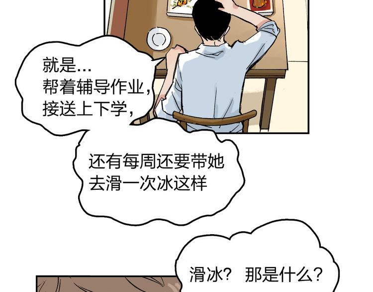 第11话 只要她能开心36