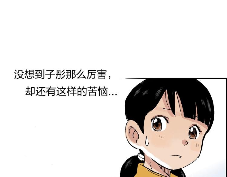 第22话 子彤56