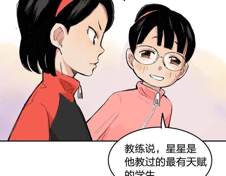 第4话  我的老师是最差的？18